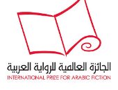 إعلان الفائز 9 أبريل.. الجائزة العالمية للرواية العربية تكشف تفاصيل الإعلان