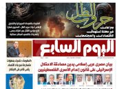 اليوم السابع: حروب الظل.. صراعات غير معلنة تستهدف الاقتصادات والمجتمعات