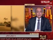 الأرصاد: استقرار تام في الطقس من مساء الجمعة لنهاية الأسبوع المقبل