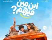 انتصار تغنى أغنية فيلم ابن مين فيهم بتوقيع أحمد حسن راؤول