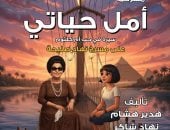 بمناسبة يوم اليتيم.. نهاد صليحة يقدم عرض العرائس "أمل حياتي" غدا