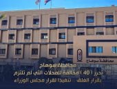 تحرير 40 مخالفة للمحال المخالفة لقرار الغلق بسوهاج ضمن خطة ترشيد الكهرباء