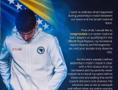 قائد البوسنة يعلق على رفض مصافحة لاعبي إسرائيل: وطني ووالدى لم يربوني على العار والعنف