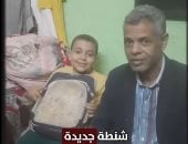 "مابيحبش اللانشون والشنطة ضاعت وهو بيلعب".. القصة الكاملة لـ صاحب تريند المنيا