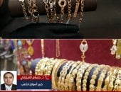 رحلة الذهب في الربع الأول من 2026.. أسباب التقلبات وتأثير الدولار.. فيديو