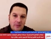 خبير لـ إكسترا نيوز: القاهرة تعيد إحياء مسار السلام وتوحد الصف الفلسطيني