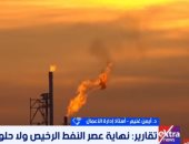 خبير لإكسترا نيوز: مصر تمتلك مؤشرات اقتصادية قوية