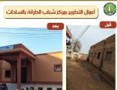 محافظ المنوفية يعلن الانتهاء من أعمال التطوير الشاملة بمركز شباب الطرانة بالسادات