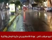 الجو هيقلب تانى.. عودة الأمطار ورياح مثيرة للرمال والأتربة.. فيديو