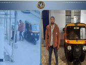 سقوط بلطجي التوك توك في طهطا بسوهاج