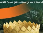 مؤسسة حياة كريمة تهنئ الأقباط بمناسبة أحد الزعف