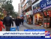 خبير: توترات مضيق هرمز تهدد العالم بركود تضخمي ونقص في الطاقة