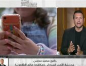 خبير أمن سيبراني: توجه عالمي لإعادة دمج الخدمات الرقمية داخل المنصات الكبرى