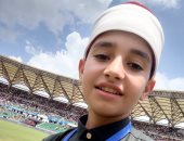 الطفل أحمد تامر يحصد المركز الثالث عالميا فى مسابقة تنزانيا للقرآن الكريم