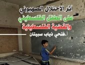 يوم الطفل الفلسطينى.. 3 كتب تحدثت عن معاناة أطفال فلسطين