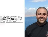 زيارة .. قصيدة لـ محمد حامد فى ملتقى بيت الشعر العربى للنص الجديد