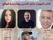 مشاركة مصرية أدبية وعلمية في معرض الكتاب العربي الكندي بأونتاريو