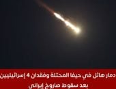 تفاصيل مقتل إسرائيلي بعد تعرضه لطعن في أوفاكيم.. والصحة الإسرائيلية تعلن حصيلة المصابين