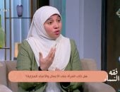 هل تُؤجر المرأة على الأعمال المنزلية؟.. هبة إبراهيم تجيب