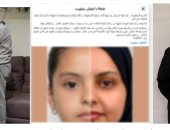 خطف وتزوير.. كواليس عودة طفلة الوايلي بعد 12 عاماً من الغياب