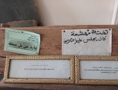 جريمة لا تسقط بالتقادم.. آثار بقايا قصف إسرائيل لمدرسة بحر البقر منذ 56 عاما