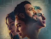 طرح البوستر الرسمى لفيلم إذما بطولة أحمد داود