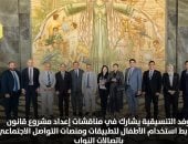 التنسيقية تشارك بمناقشات إعداد قانون استخدام الأطفال لمنصات التواصل الاجتماعى