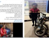 طاردها في الشوارع.. سقوط متحرش دمياط بعد فيديو الاستغاثة المثير للجدل