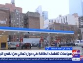 خبيرة لإكسترا نيوز: أزمة الطاقة العالمية تضع آسيا تحت ضغوط غير مسبوقة