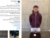 حقيقة حادث المنيا المثير للجدل.. الأمن يرد على مزاعم التقاعس بسبب ابن الضابط