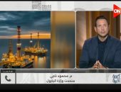 البترول لـ كلمة أخيرة: الاكتشاف الجديد للغاز يعزز الإنتاج ويجذب الاستثمارات