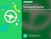 واتساب يطلق تطبيق CarPlay رسميًا مع دعم المكالمات وتبويبات منفصلة  