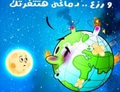 كاريكاتير اليوم السابع يرصد 40 يوما من الحرب