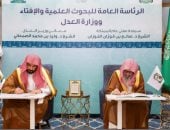مذكرة تفاهم بين وزارتين سعوديتين لتعزيز التكامل في المجالات المشتركة