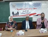 ندوة بسوهاج تناقش توعية المواطنين فى القرى بترشيد استهلاك الطاقة