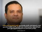 التنسيقية تهنئ حسام عطفت لاختياره عضوا بالمجلس الأعلى لنقابة المهندسين