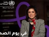 الصحة العالمية: ضرب المنشآت النووية يعرض منطقة شرق المتوسط كلها للخطر