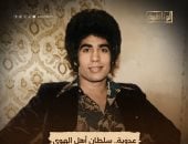 تفاصيل فيلم «عدوية.. سلطان أهل الهوى» قبل عرضه الليلة على قناة الوثائقية