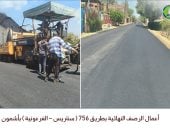 حياة كريمة.. محافظ المنوفية يتابع أعمال رصف وتطوير عدد من الطرق الرئيسة