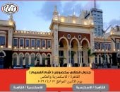 ​بأسعار مخفضة.. تشغيل قطار النزهة المخصوص للقاهرة والإسكندرية فى شم النسيم