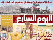 اليوم السابع: محادثات مباشرة بين واشنطن وطهران فى إسلام أباد