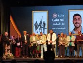 توزيع جوائز الدورة العاشرة لجائزة آدم حنين.. تعرف على الفائزين