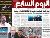 توافر السلع الأساسية ودفع حركة النشاط الاقتصادى أولوية.. غدا بـ"اليوم السابع"