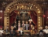 FridaY خطوة جديدة نحو إحياء المسرح الموسيقى المصرى