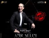 نفاد تذاكر حفل الموسيقار عمرو سليم فى دار الأوبرا .. 17 أبريل