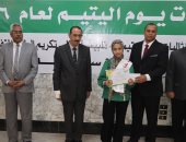 محافظ سوهاج يشهد احتفالية يوم اليتيم لتوزيع مساعدات بقيمة 390 ألف جنيه