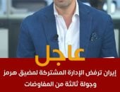 بعد عقد جولتين من المحادثات المباشرة.. جولة ثالثة مرتقبة بين واشنطن وطهران 