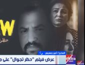 مخرج حظر تجوال: سعيد بعرض الفيلم على WATCH IT لزيادة جماهيريته