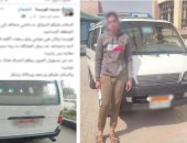 هدد حياة المواطنين بالخطر فى المنوفية.. الأمن يضبط سائق الميكروباص المتهور