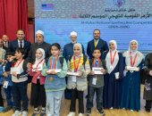 سفارة أمريكا تتعاون مع الأزهر للاحتفاء بتعلم الإنجليزية فى ختام مسابقة وطنية